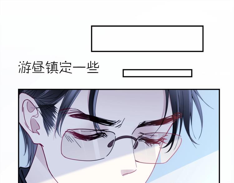 第2话 我被耍了！？131