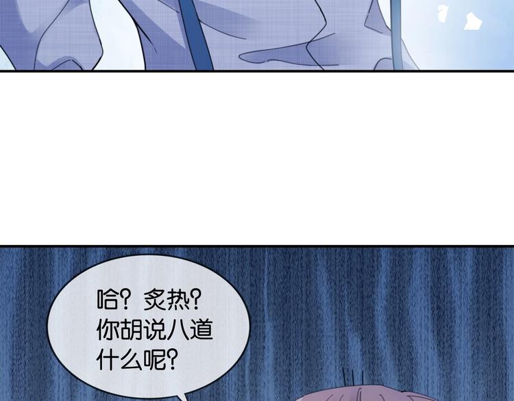 第4话 我们走着瞧！91