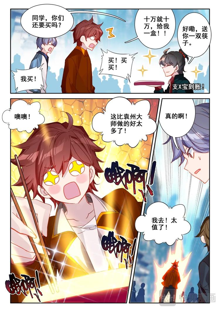 第11话 二考9