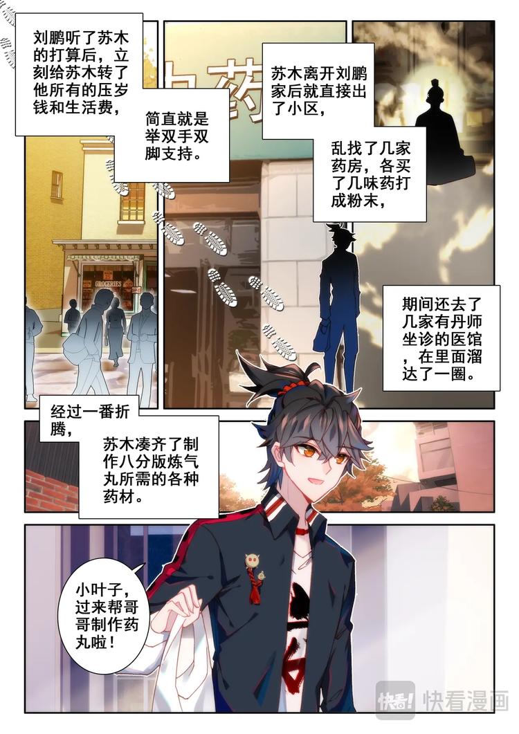 第4话 卖药8