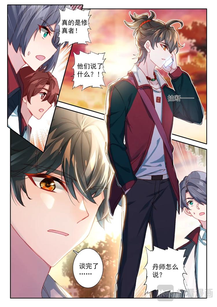 第5话 限时6