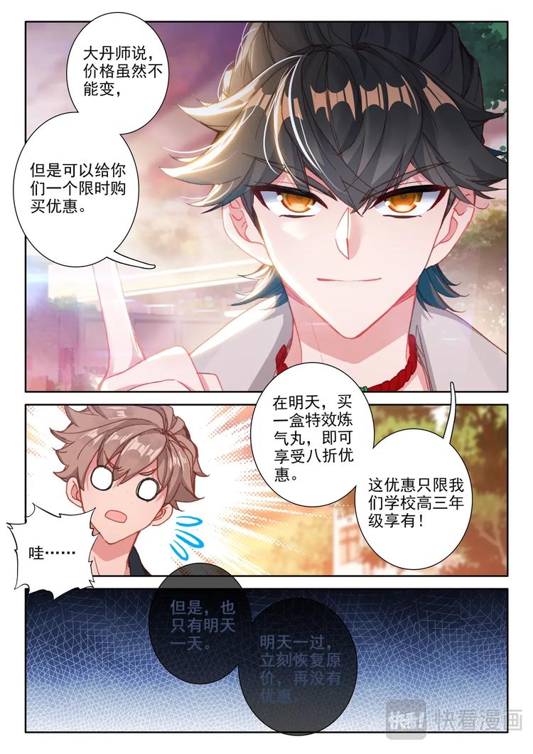 第5话 限时8