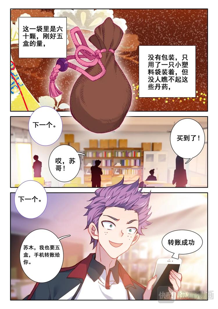 第6话 交货6