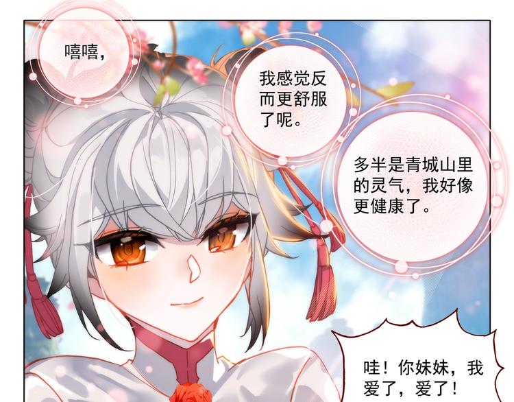 第14话 等待30
