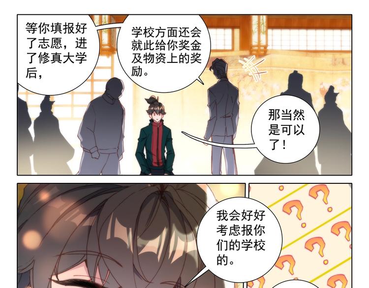 第14话 等待4