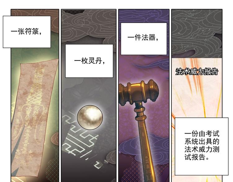 第13话 公布0