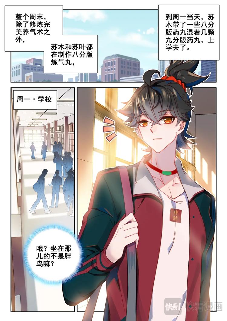 第4话 卖药10
