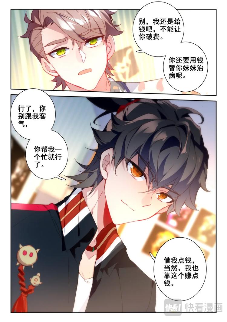 第4话 卖药7