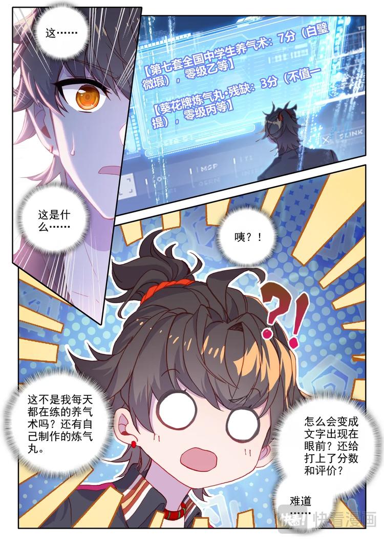 第2话 外挂3