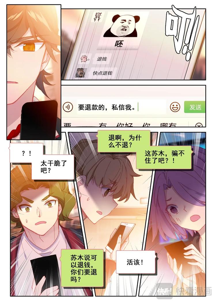 第7话 手术6