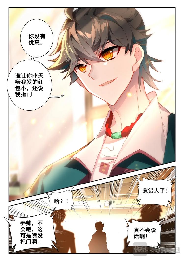 第6话 交货8
