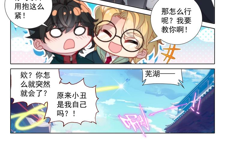 第14话 等待25