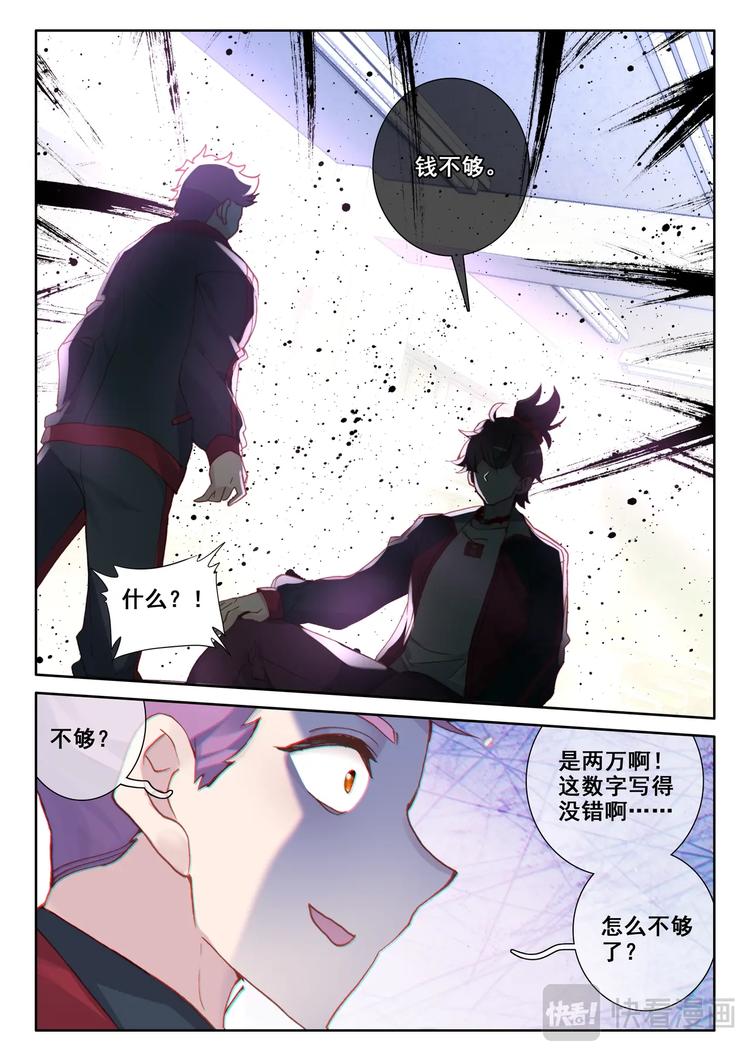 第6话 交货7