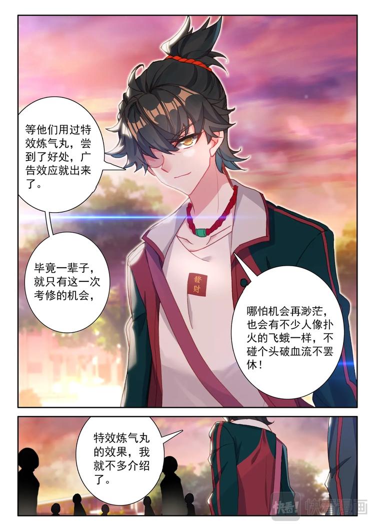 第5话 限时1