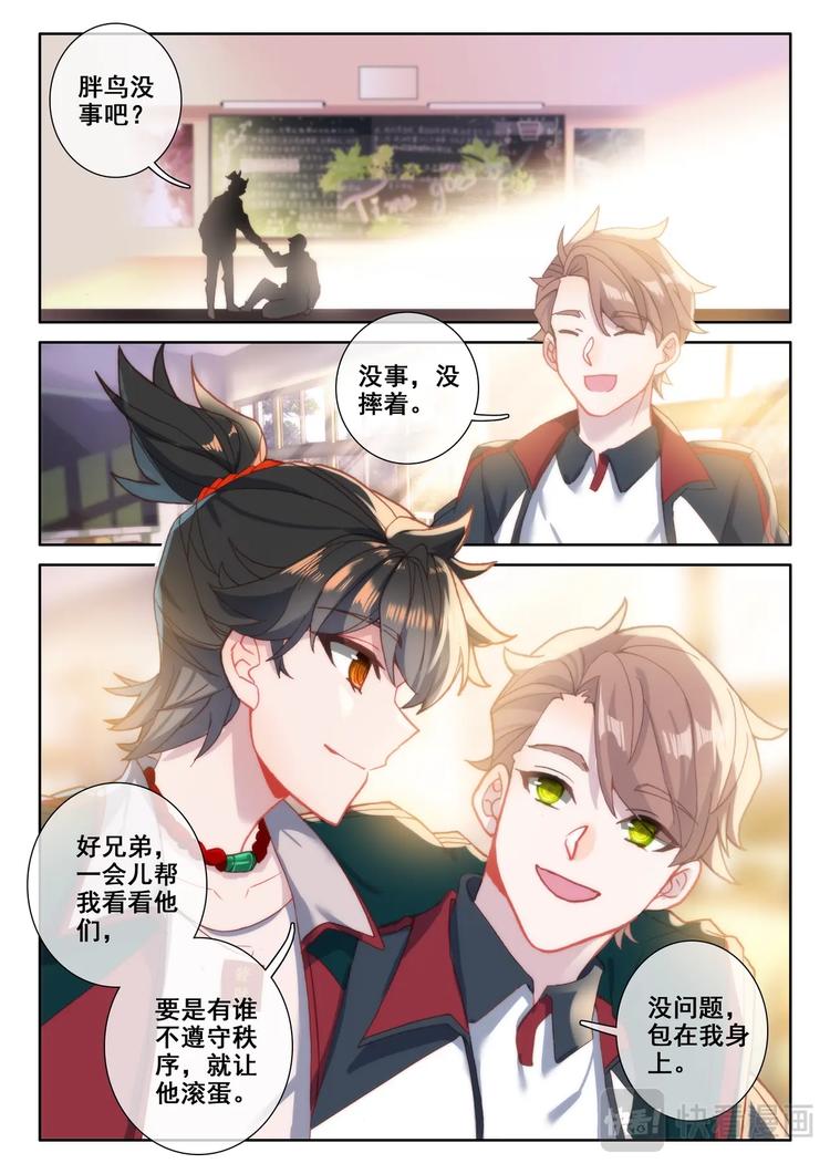第6话 交货4