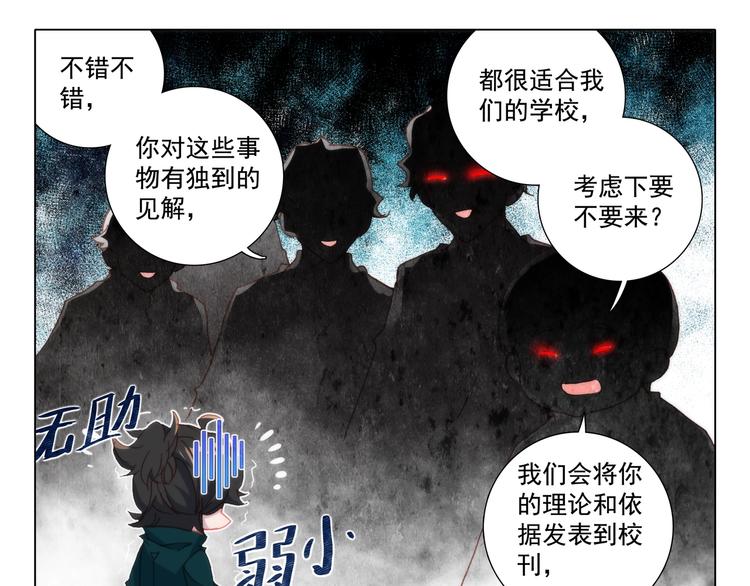 第14话 等待2