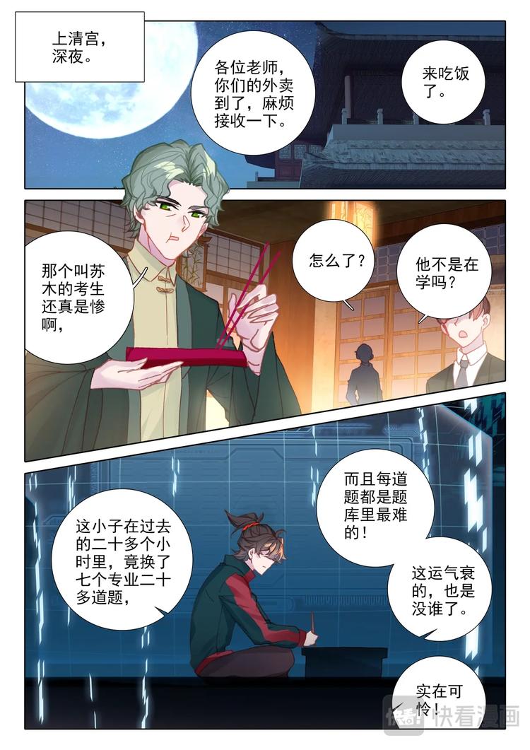 第12话 结果9