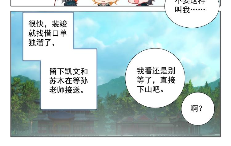 第14话 等待19
