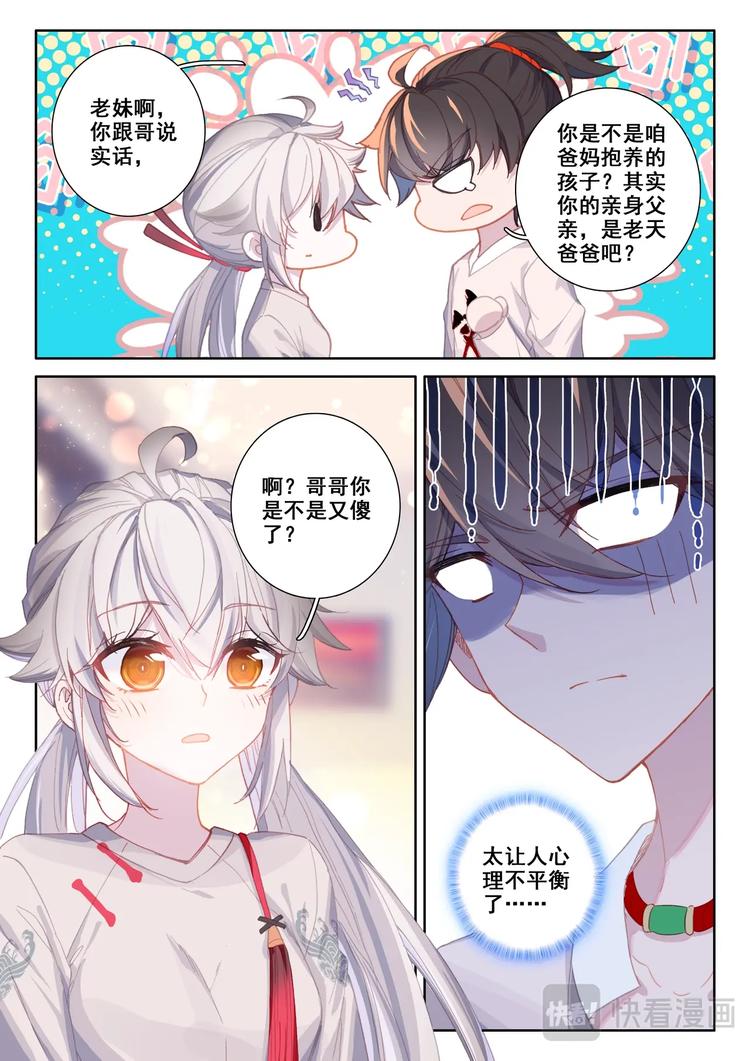 第3话 炼气12