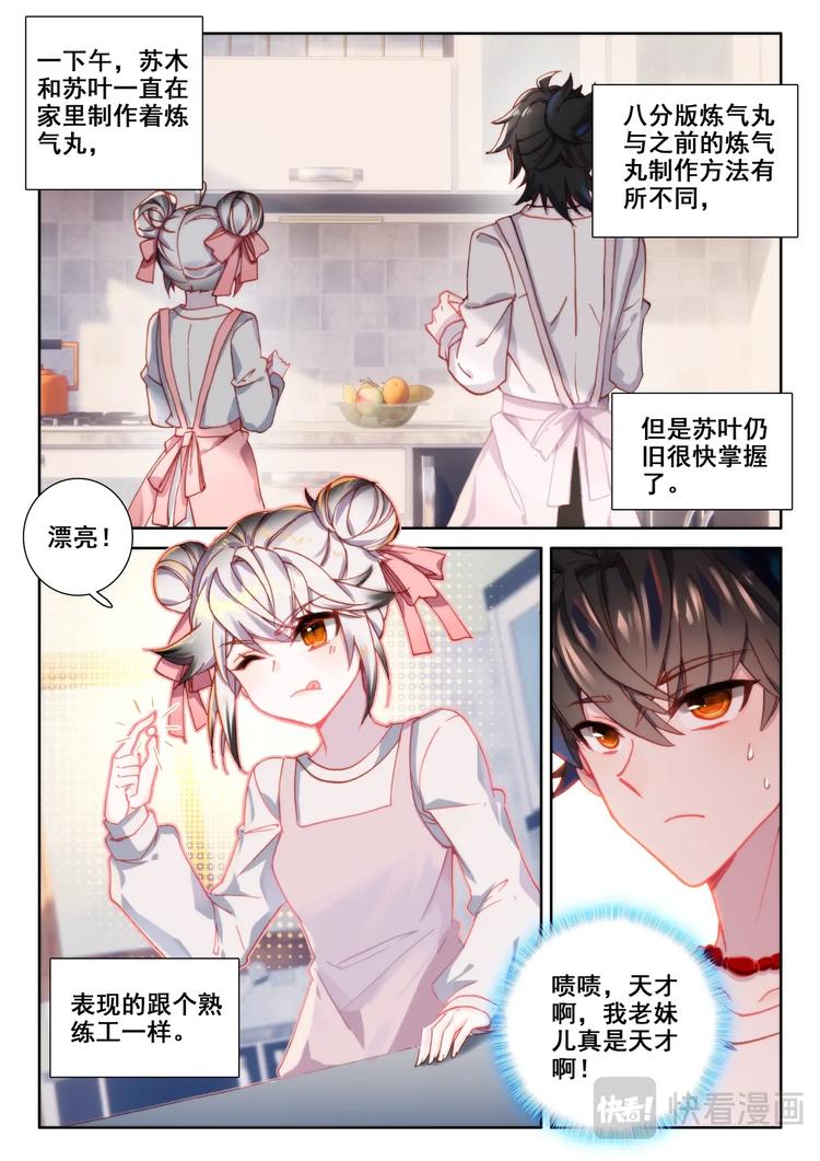 第4话 卖药9