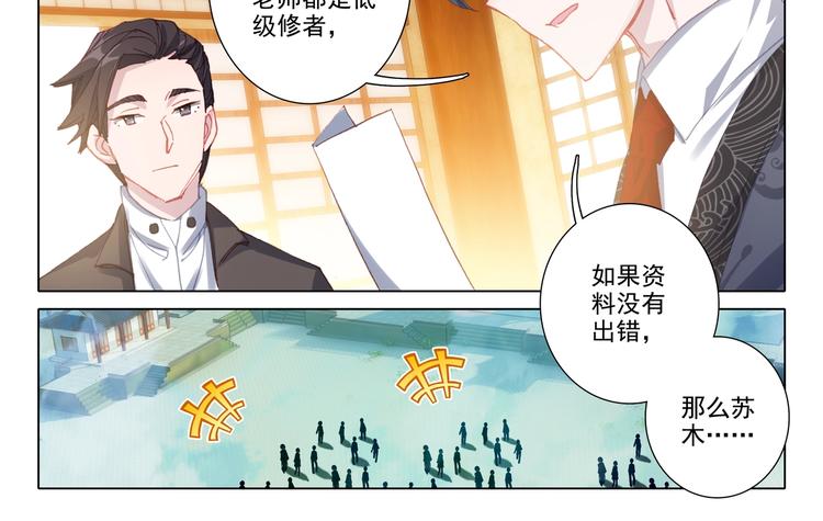 第13话 公布7