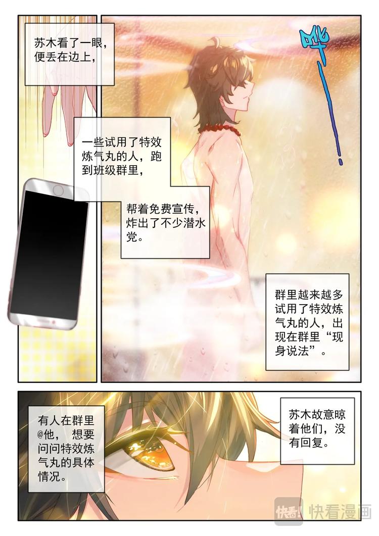 第5话 限时14