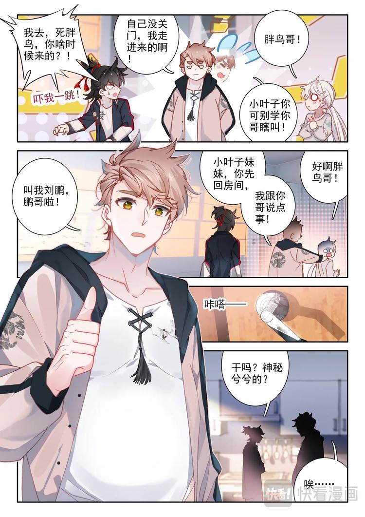 第1话 生日14