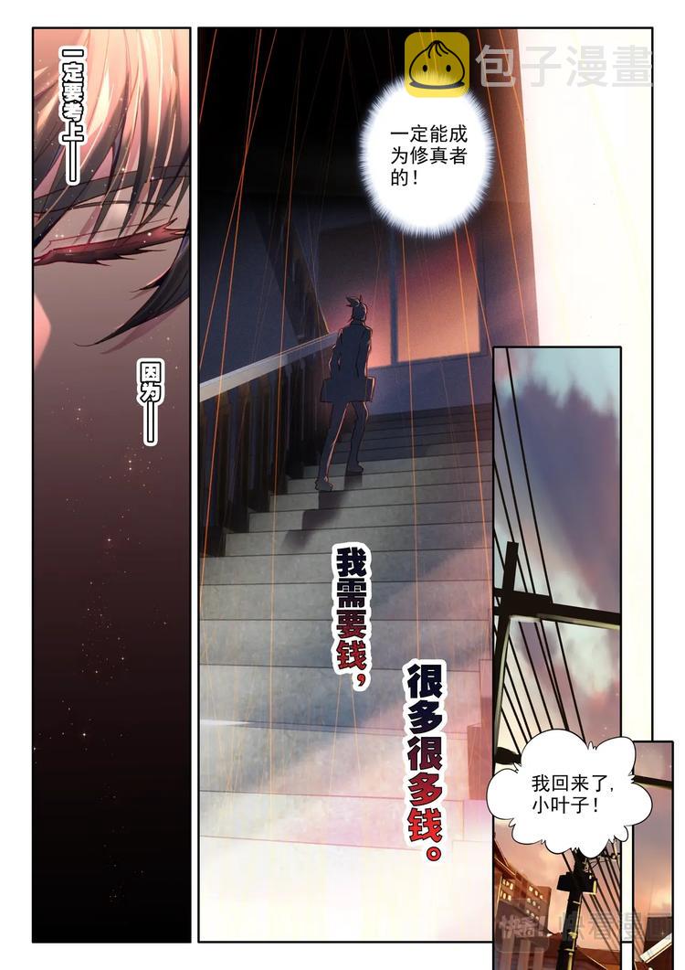 第1话 生日8