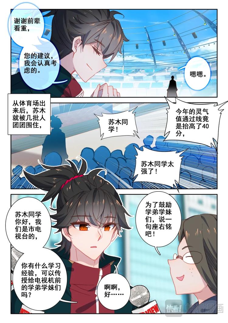 第10话 第一6