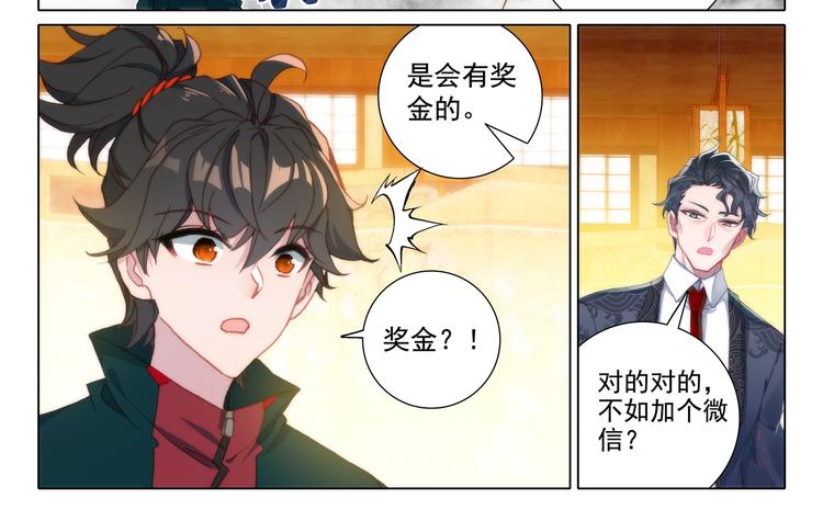 第14话 等待3