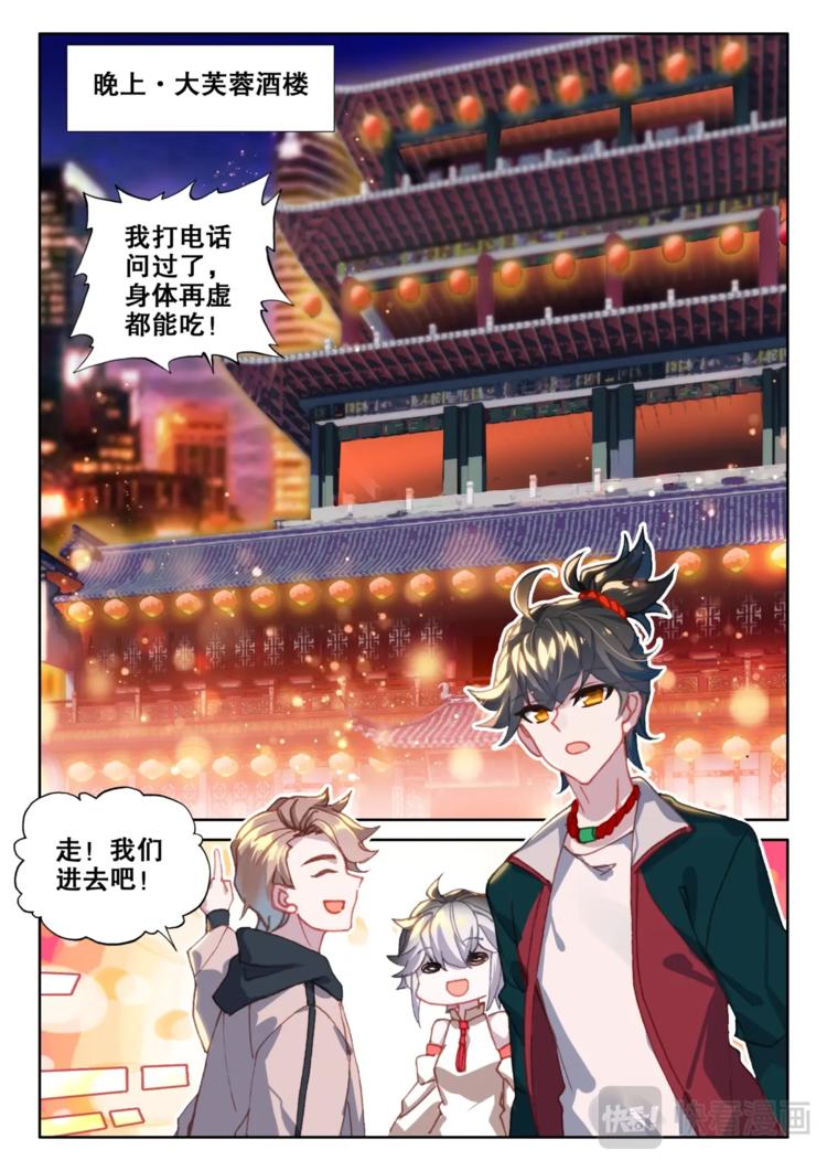 第8话 吃鸡11