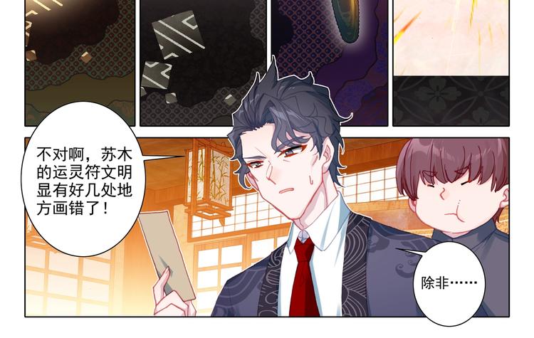 第13话 公布1