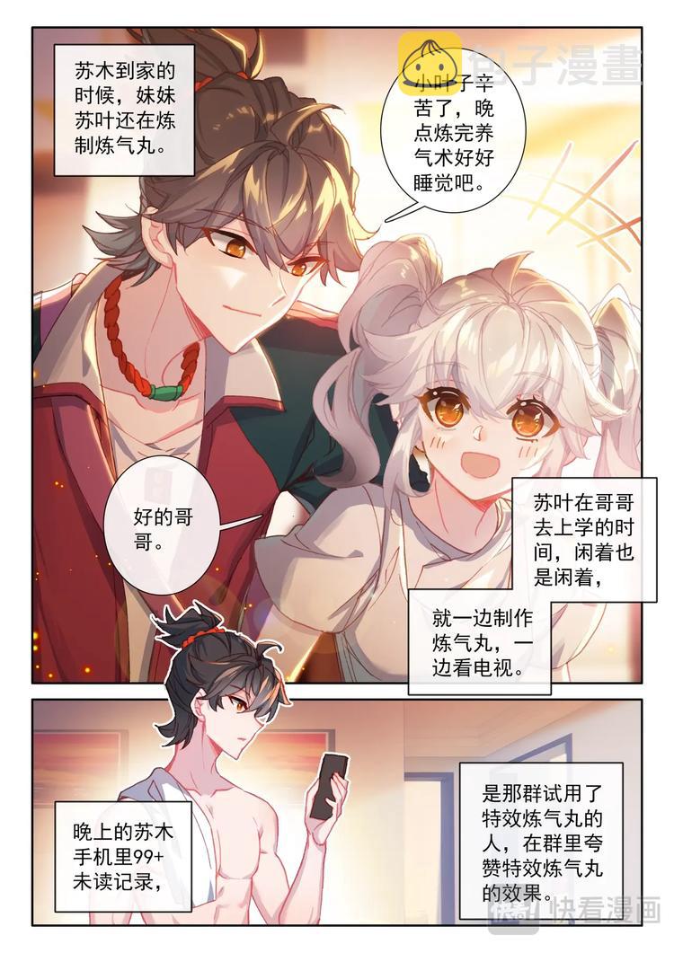 第5话 限时13