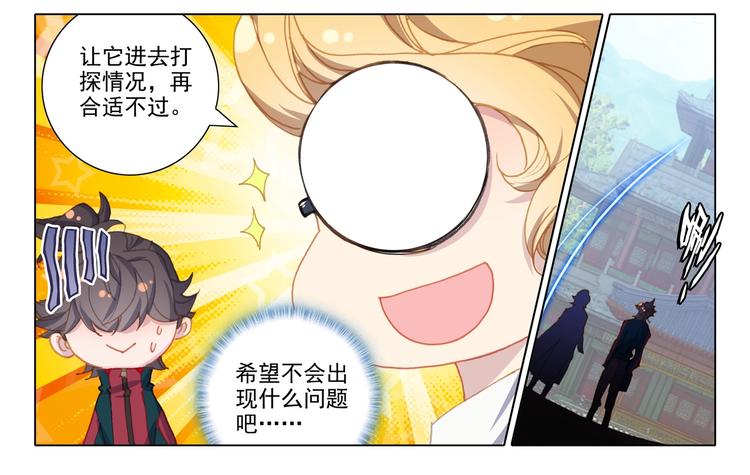 第13话 公布13