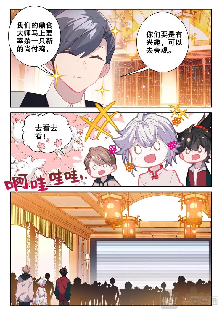 第8话 吃鸡13