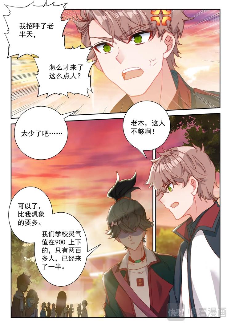 第5话 限时0
