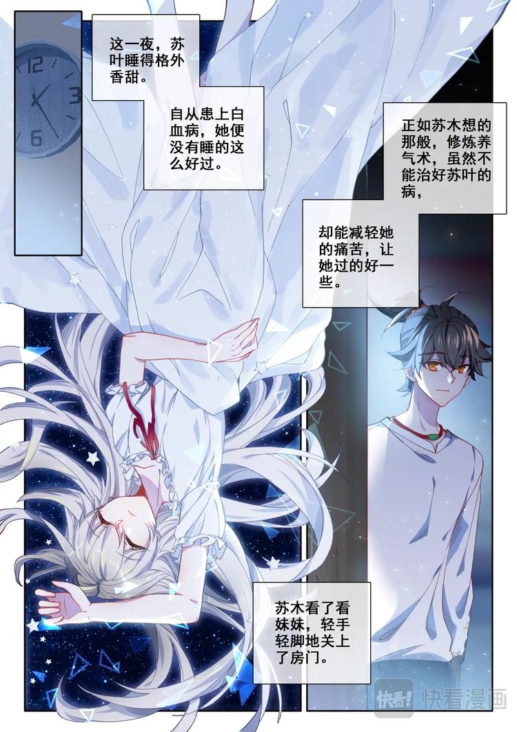 第3话 炼气13