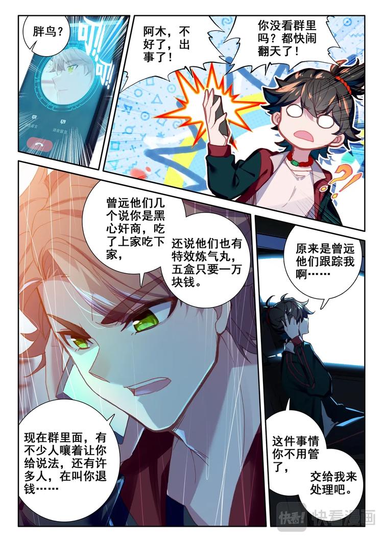 第7话 手术5