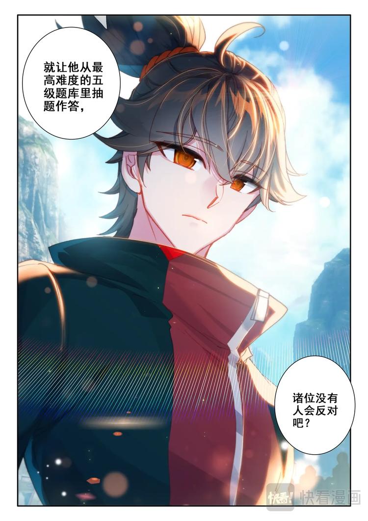 第11话 二考15