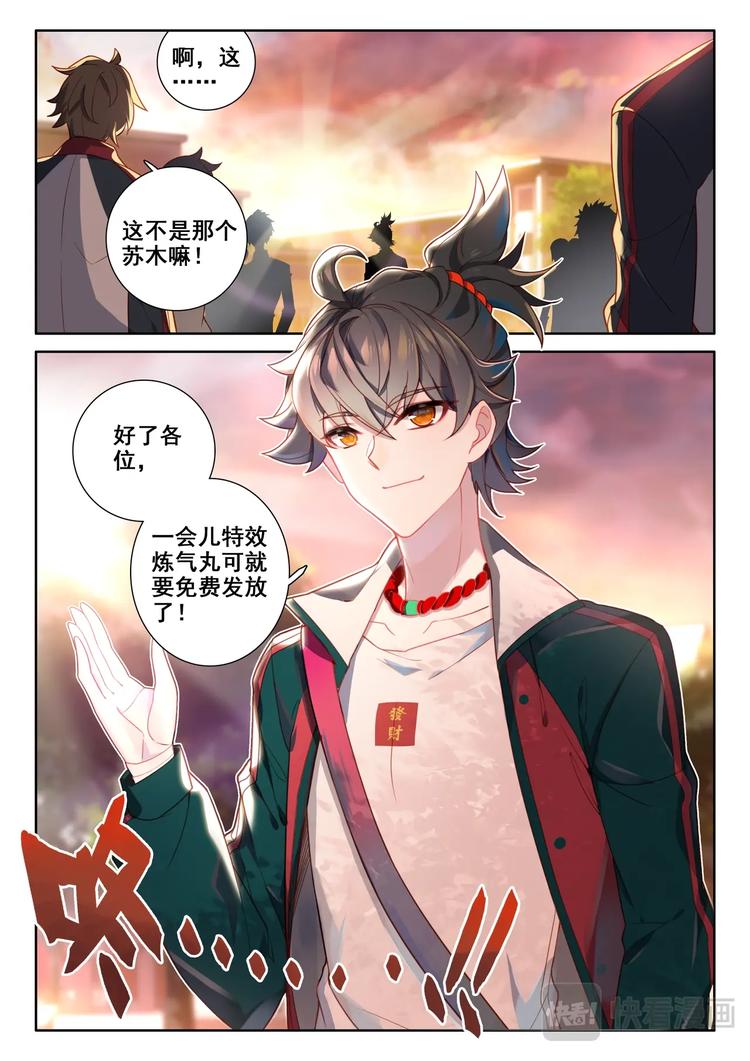 第4话 卖药15