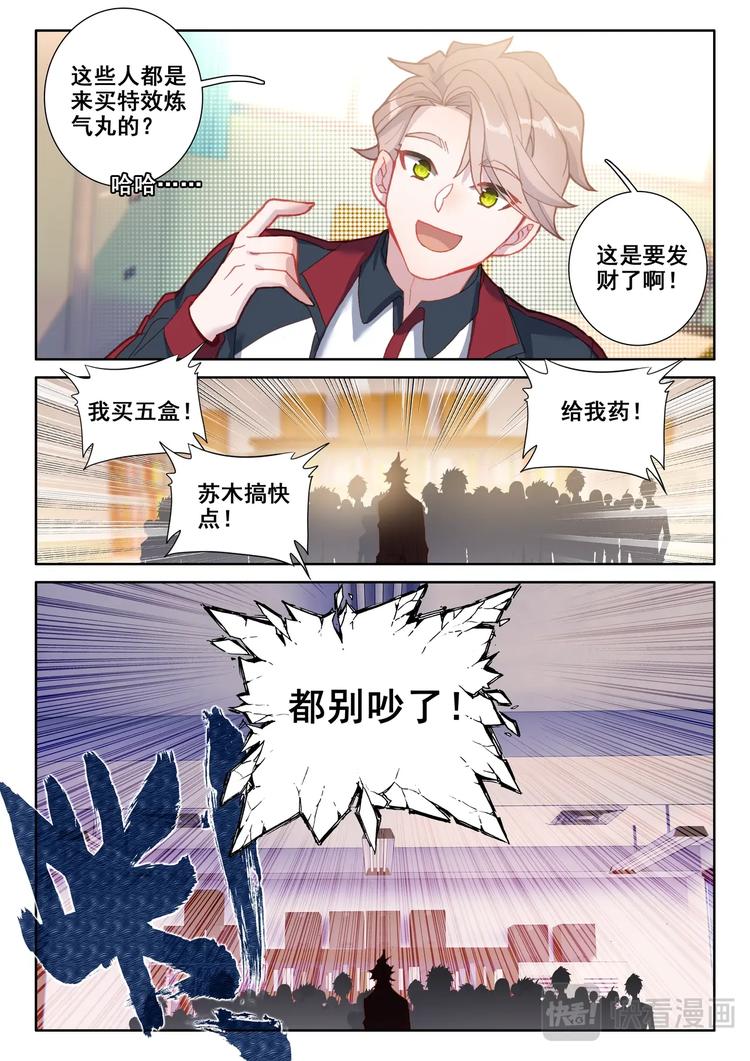 第6话 交货2