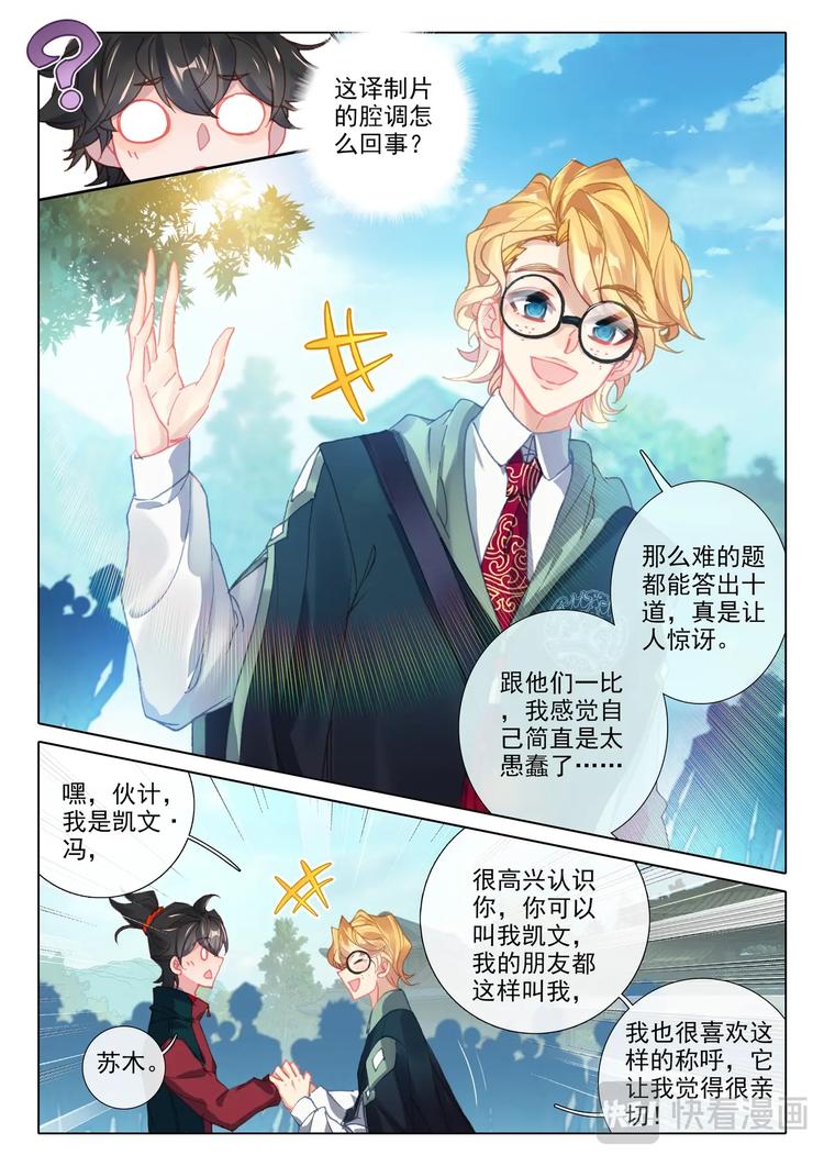 第12话 结果12
