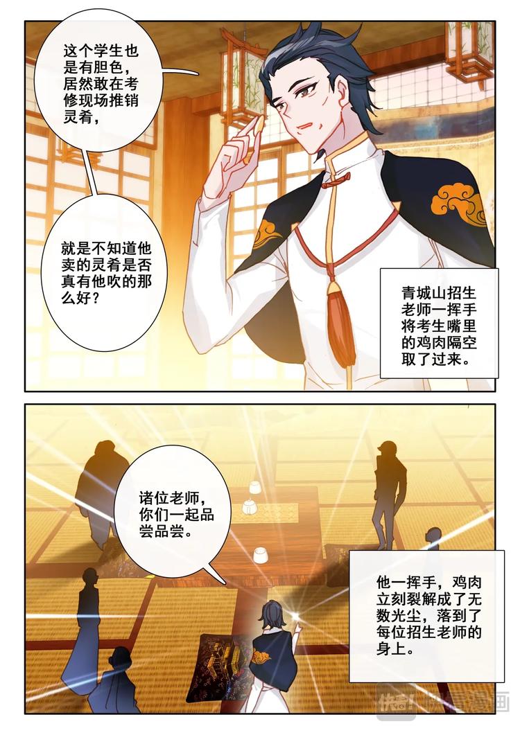 第11话 二考12