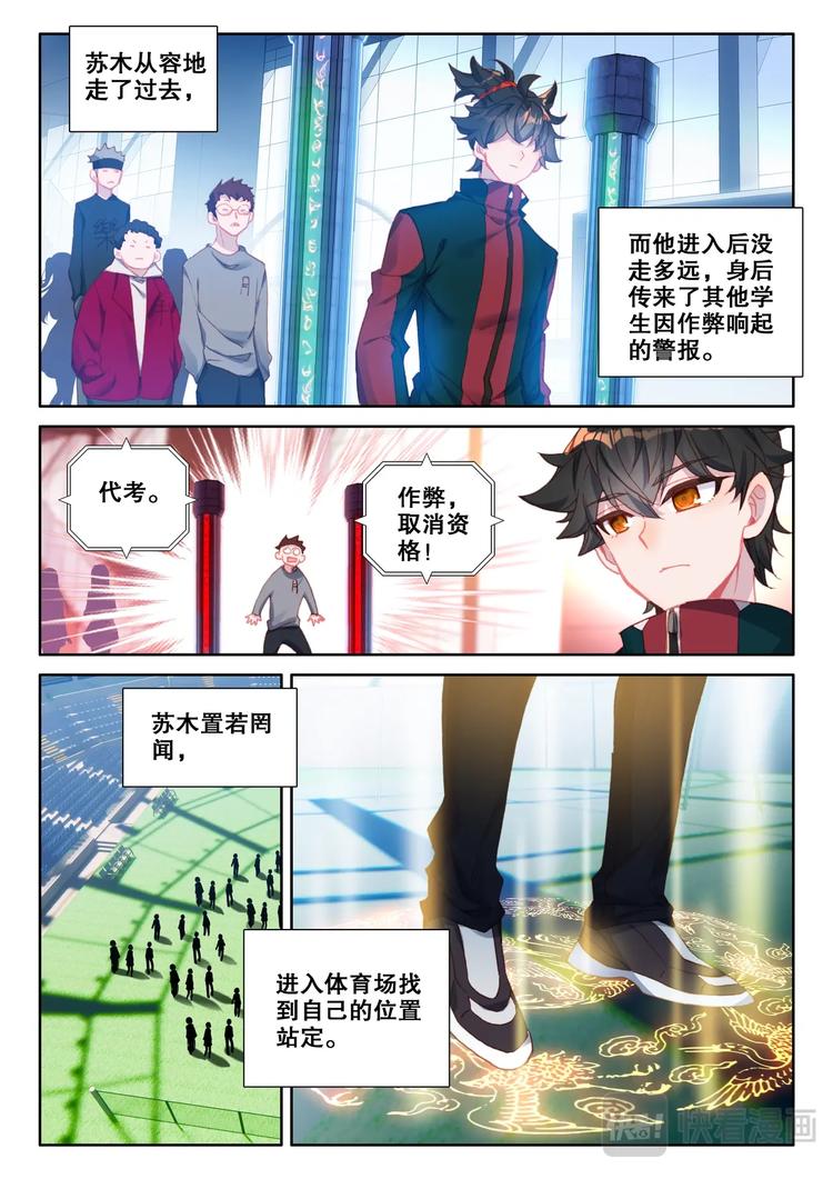 第9话 考核13