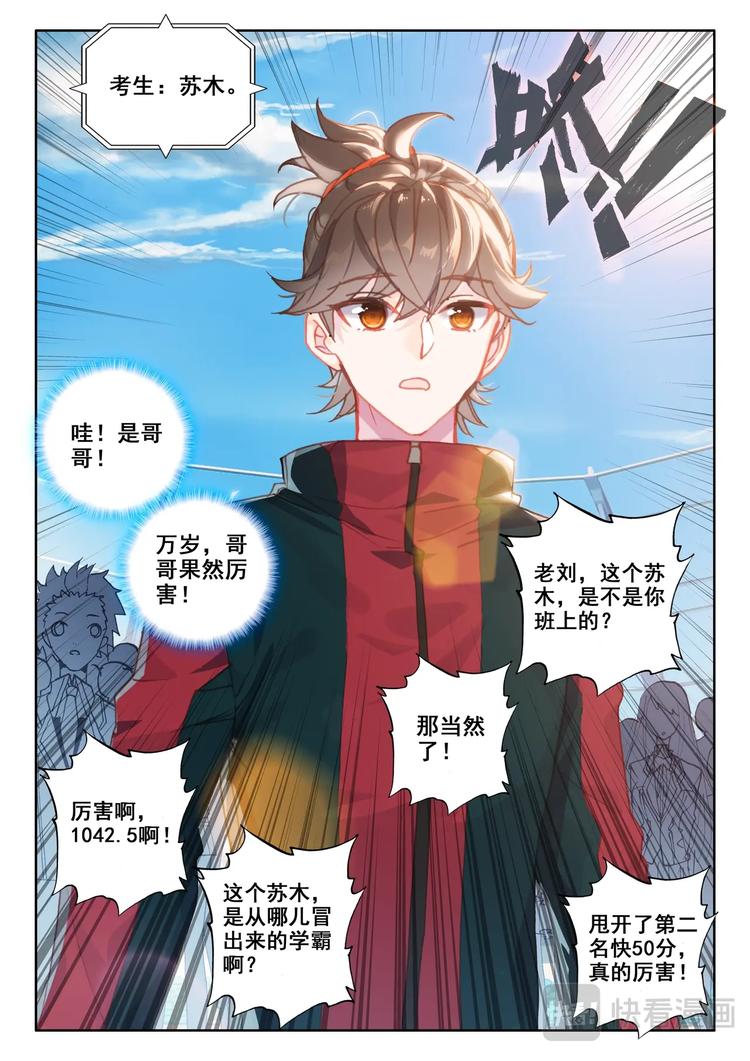 第10话 第一4