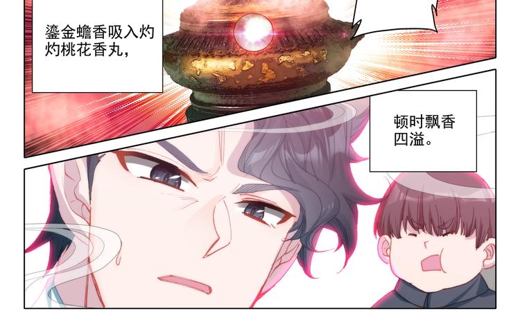 第13话 公布5