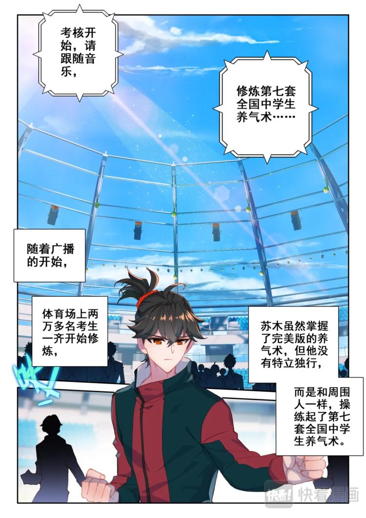 第10话 第一1