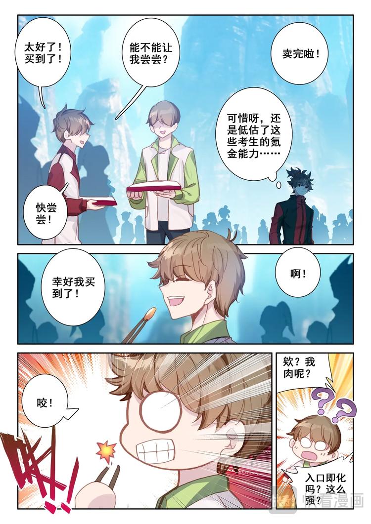 第11话 二考11
