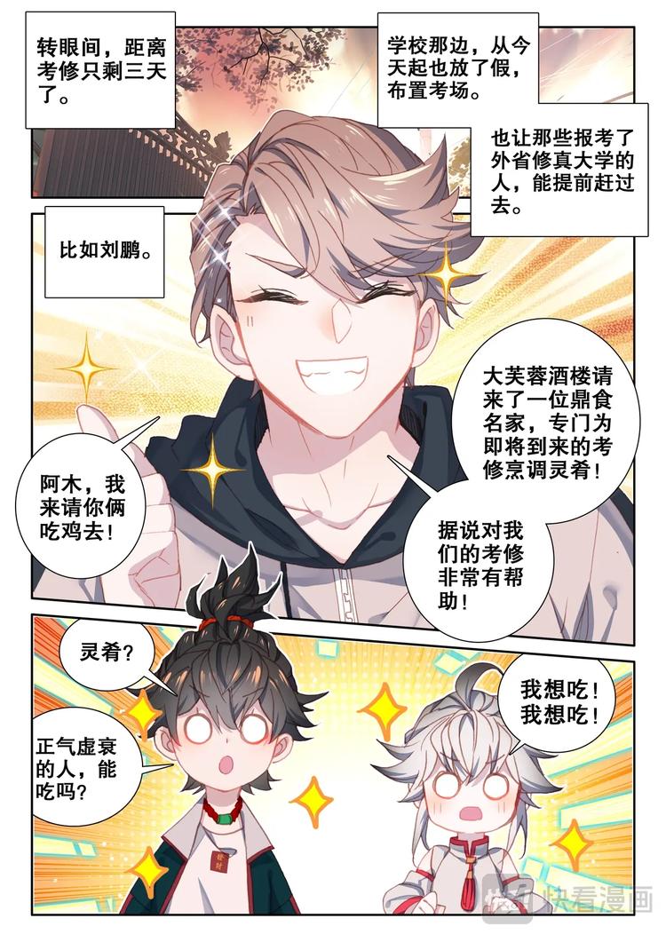 第8话 吃鸡10