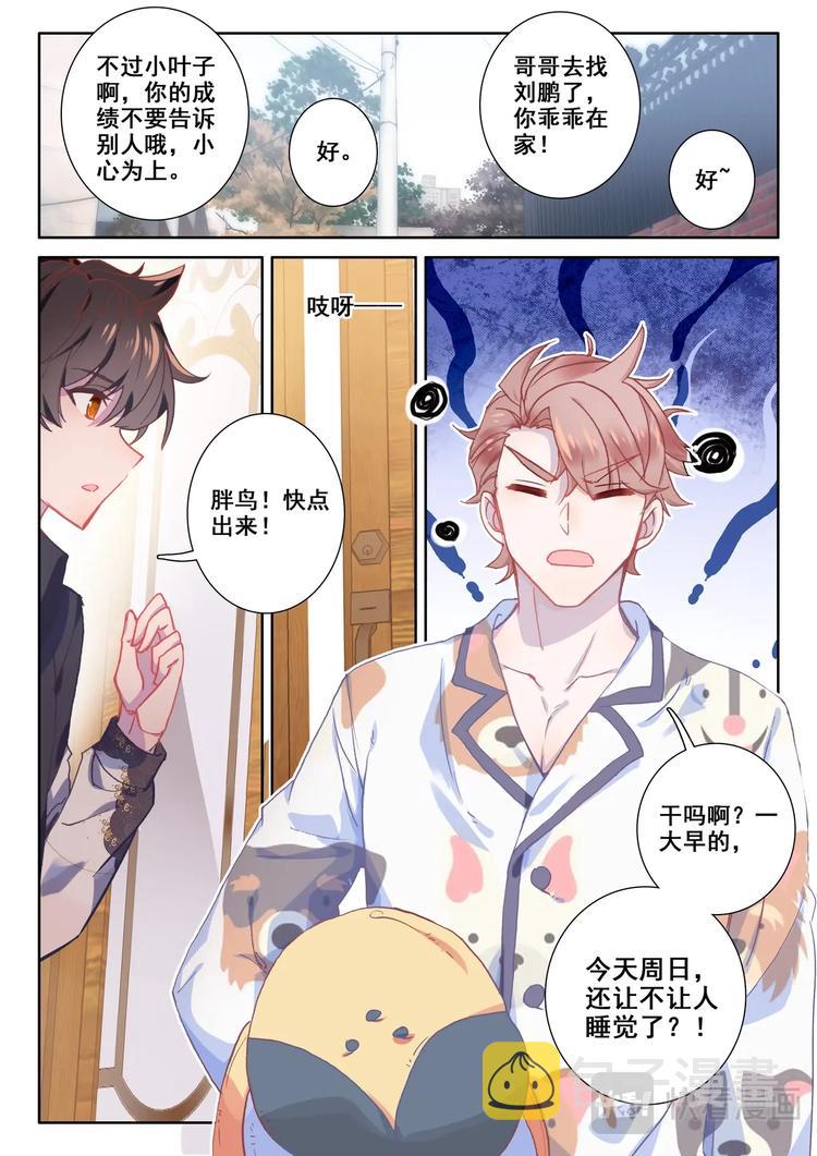第3话 炼气15